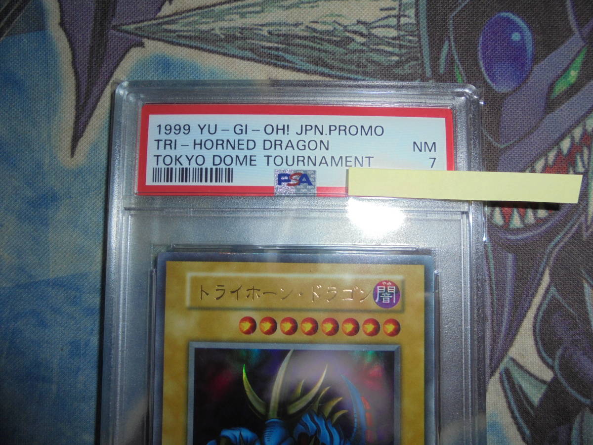 遊戯王 PSA7 トライホーンドラゴン 初期 ウルトラレア PSA  トライホーン・ドラゴン 東京ドーム 大会の画像2