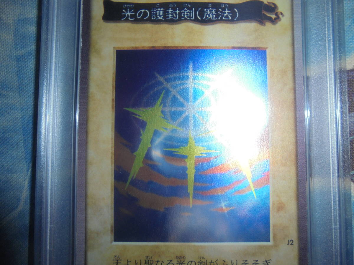 バンダイ PSA7 光の護封剣 抽選 プロモ 限定 本物 PSA BGS 検索