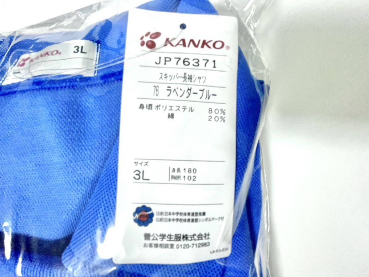 Kanko 体操着 体操服 半袖シャツ、スパッキー長袖シャツ、スタンド衿半開シャツ3点セット_画像6