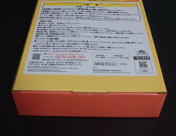 1点未使用品 E賞 孫悟飯じいちゃんお面ディスプレイプレート 亀仙流の猛者たち ドラゴンボール EX 一番くじ