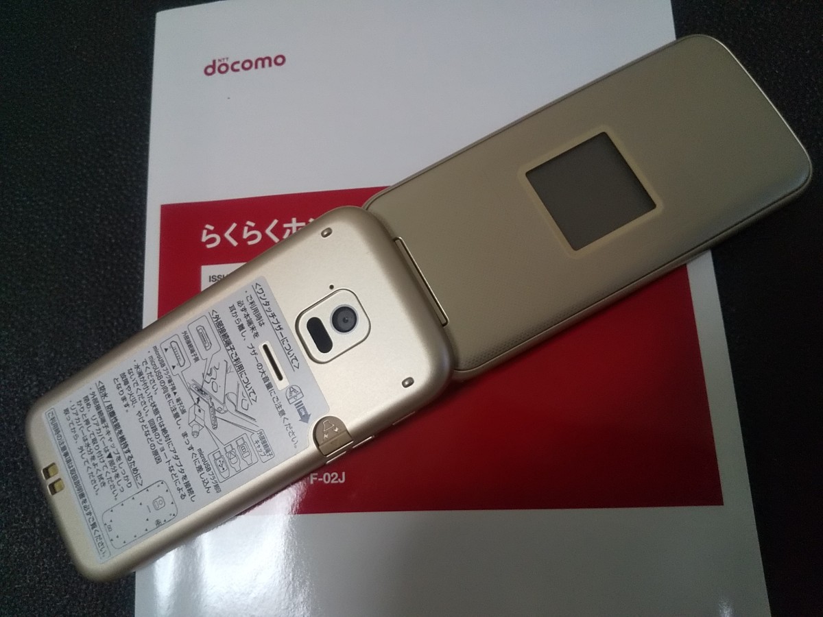 docomo F-02J らくらくホン 白ロム 防水 防塵 4G FOMA Wi-Fi docomo F-02J らくらくホン 白ロム 防水 防塵 4G FOMA Wi-Fi