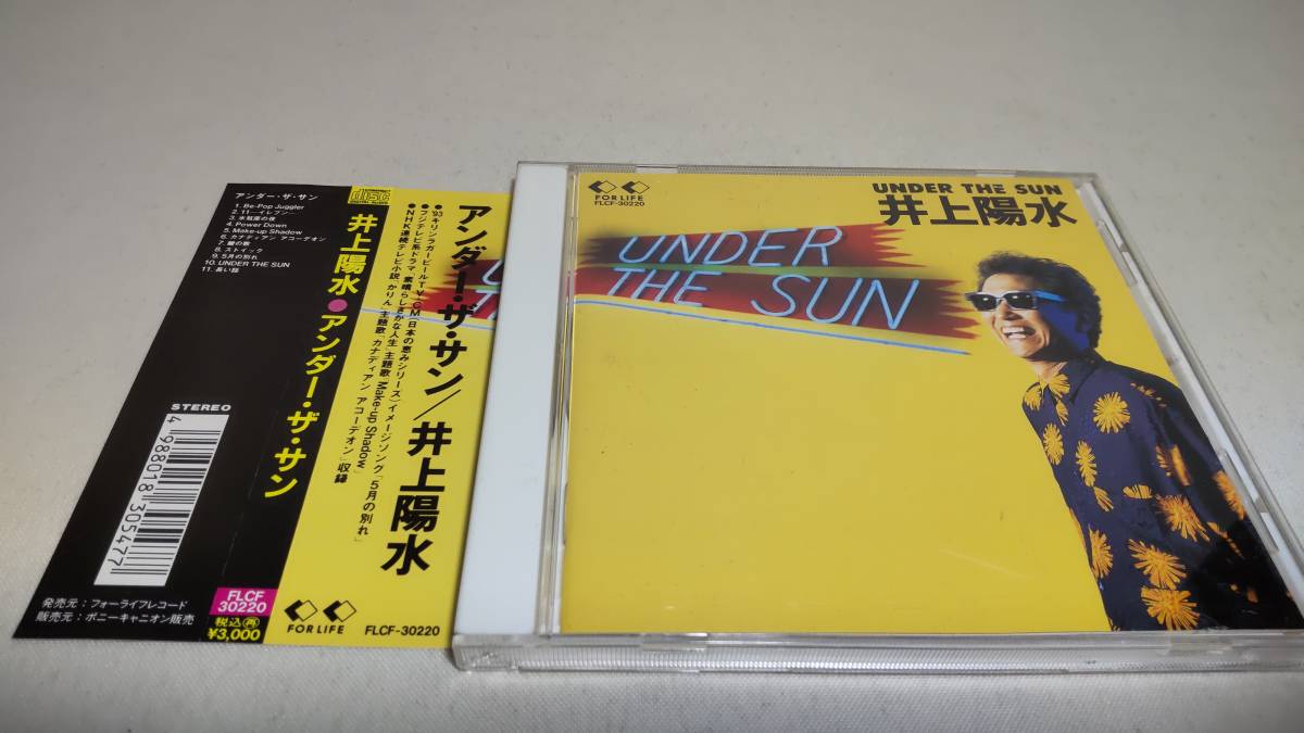 D3272 『CD』 UNDER THE SUN　/　井上陽水　帯付_画像1