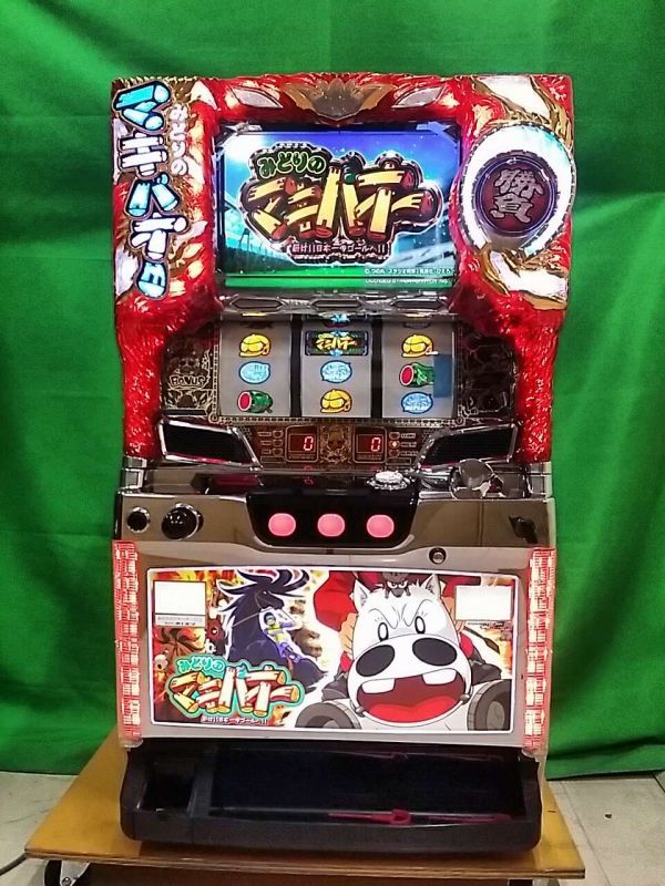 みどりのマキバオー 届け!!日本一のゴールへ!! (A10092) コイン不要機