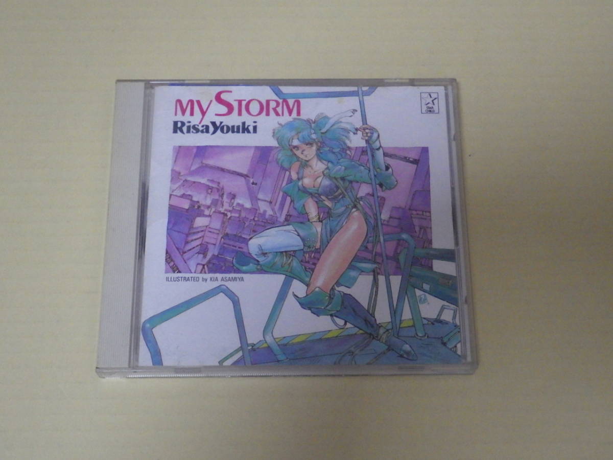 結城梨沙　MY STORM_画像1