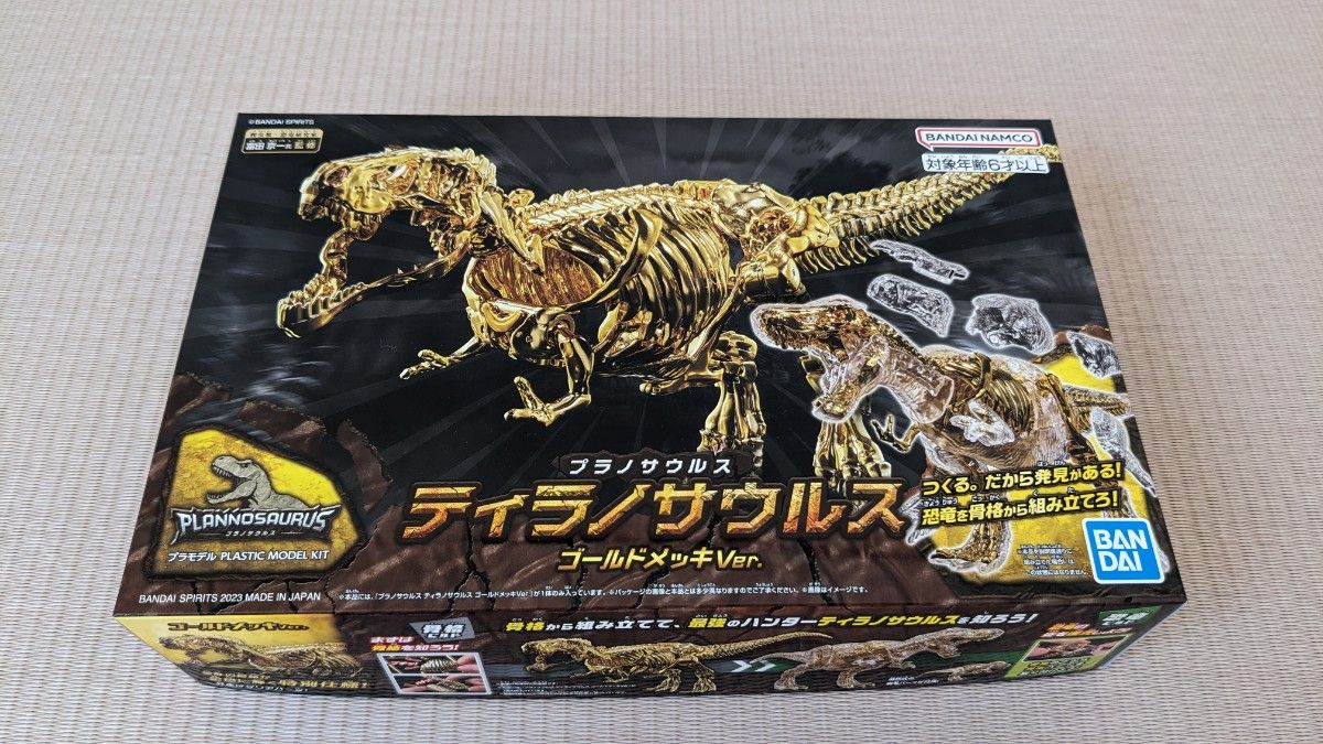 プラノサウルス ティラノサウルス ゴールドメッキ Ver バンダイ