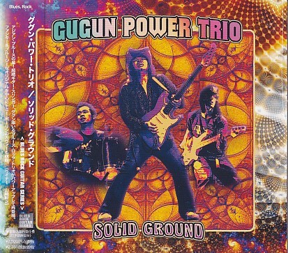 (ブルース)GUGUN POWER TRIO SOLID GROUND ググン・パワー・トリオ ソリッド・グラウンド_画像1