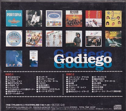 CD ゴダイゴ Single Collection Godiego ベスト 2CDの画像2