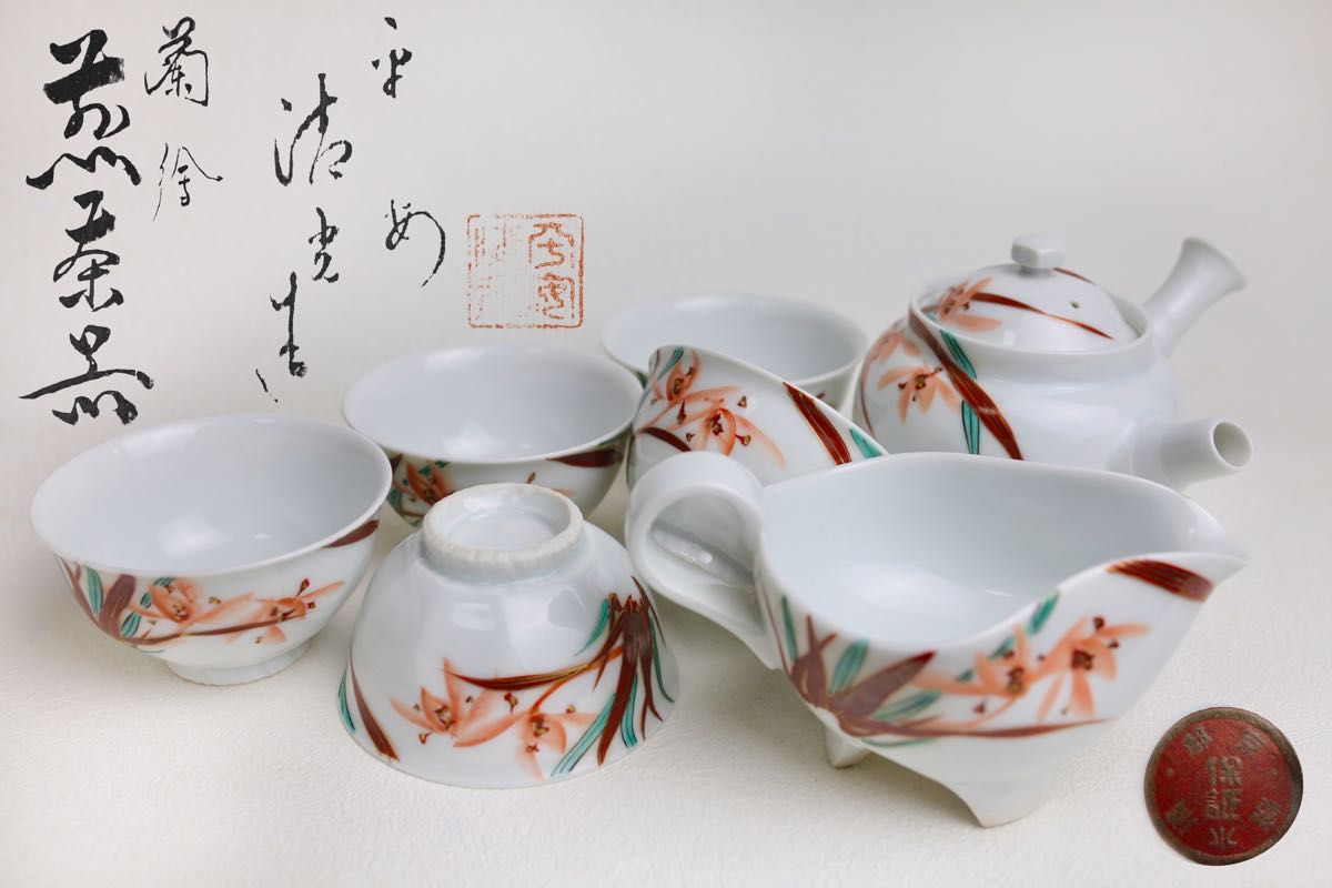 清水焼　京焼　平安清光造　面取　蘭絵　煎茶器　 茶器セット 急須 煎茶道具 九谷焼 有田焼 平安 茶道具 茶器 香蘭社