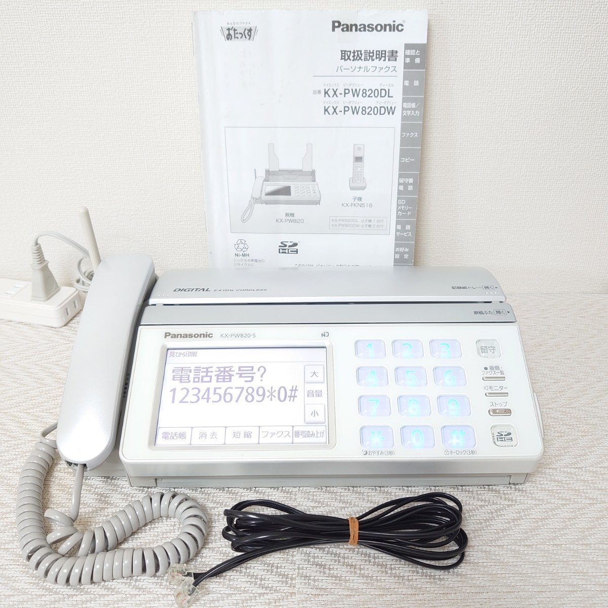 見てから印刷】Panasonic パナソニック FAX KX-PW820（シルバー）取扱