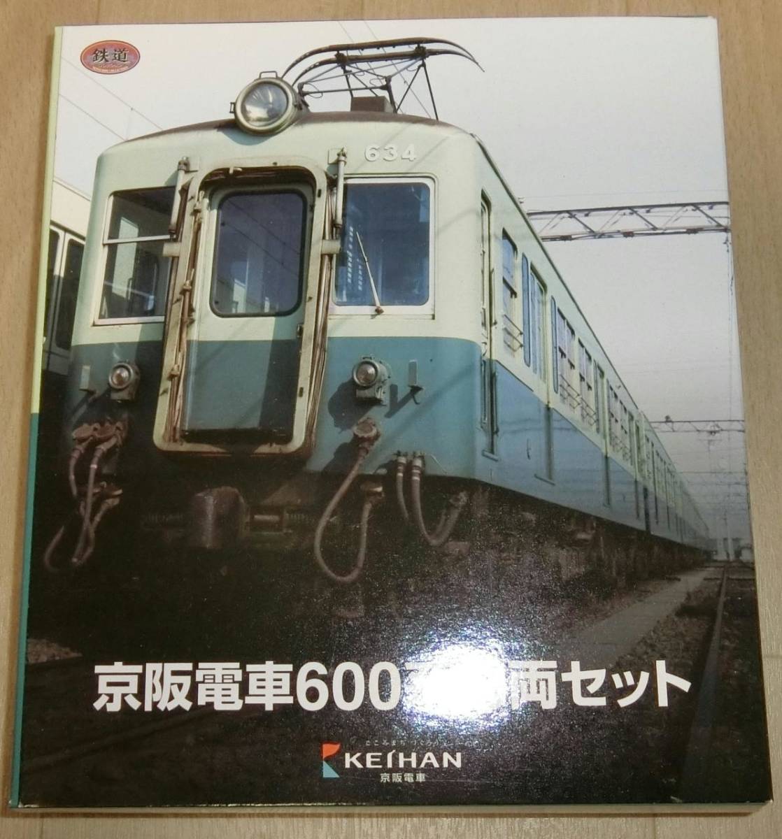 鉄道コレクション 事業者限定品 京阪電車600系3両セット(私鉄車輌