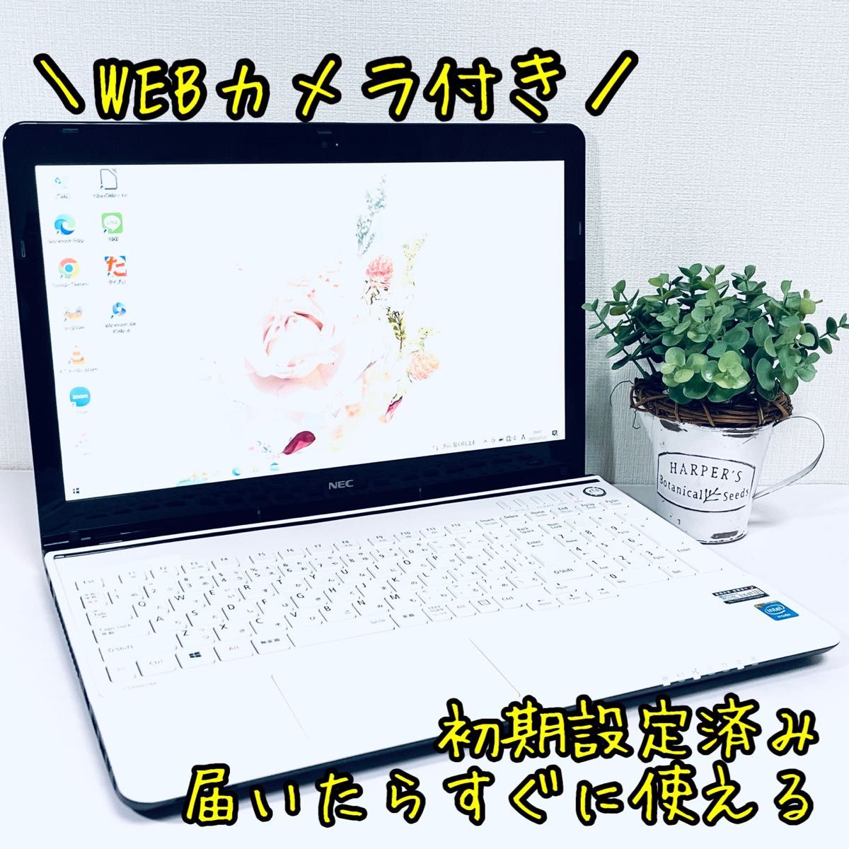 美品】初期設定済み NEC Windows10 WEBカメラ Office リモート 届い