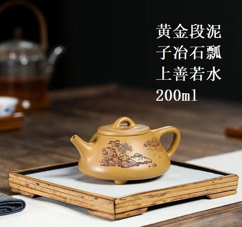 茶道具紫砂壺煎茶道具古玩刻印黄金段泥上善若水陳菊華茶器200ml