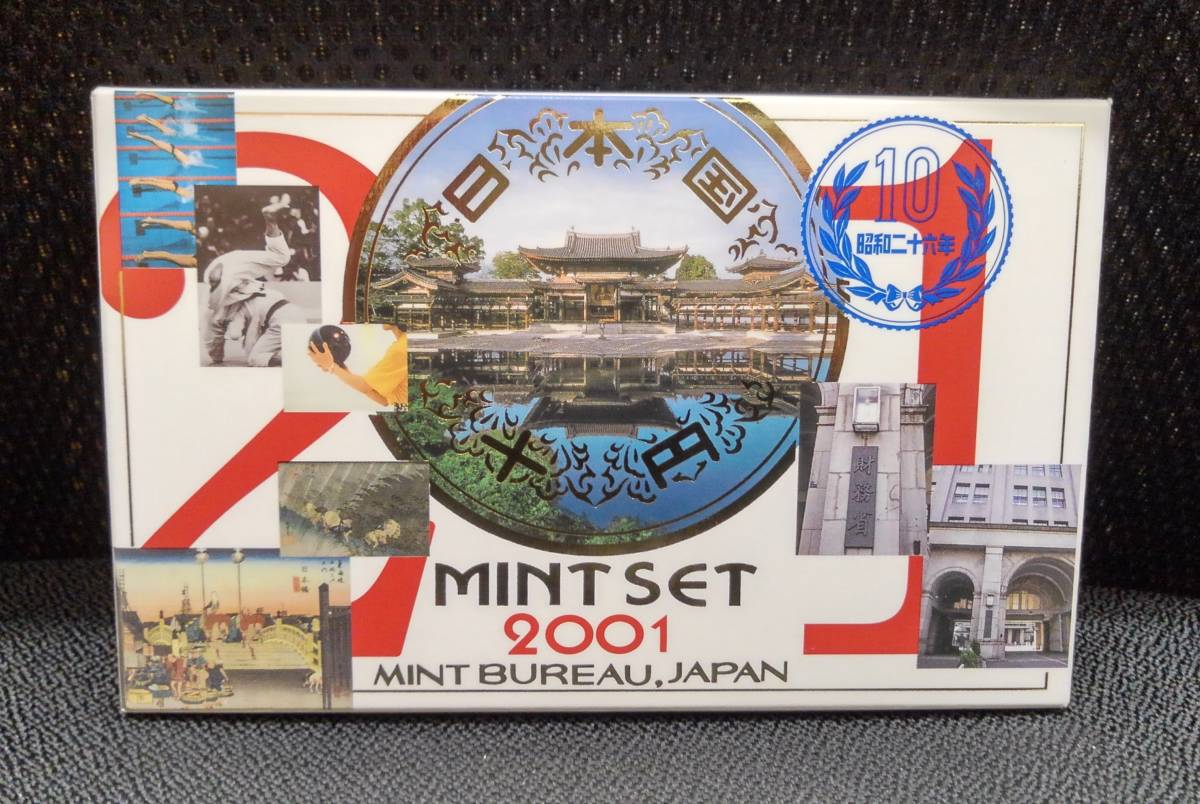 【7096U】 MINTSET / 2001 平成13年 / 2002 平成14年 / ミントセット 貨幣セット 額面合計 1332円 硬貨 現状品 2点まで同梱可の画像5