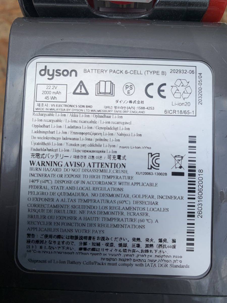 dyson/ダイソン DC45コードレス クリーナー サイクロン 掃除機 本体 バッテリー不良_画像6