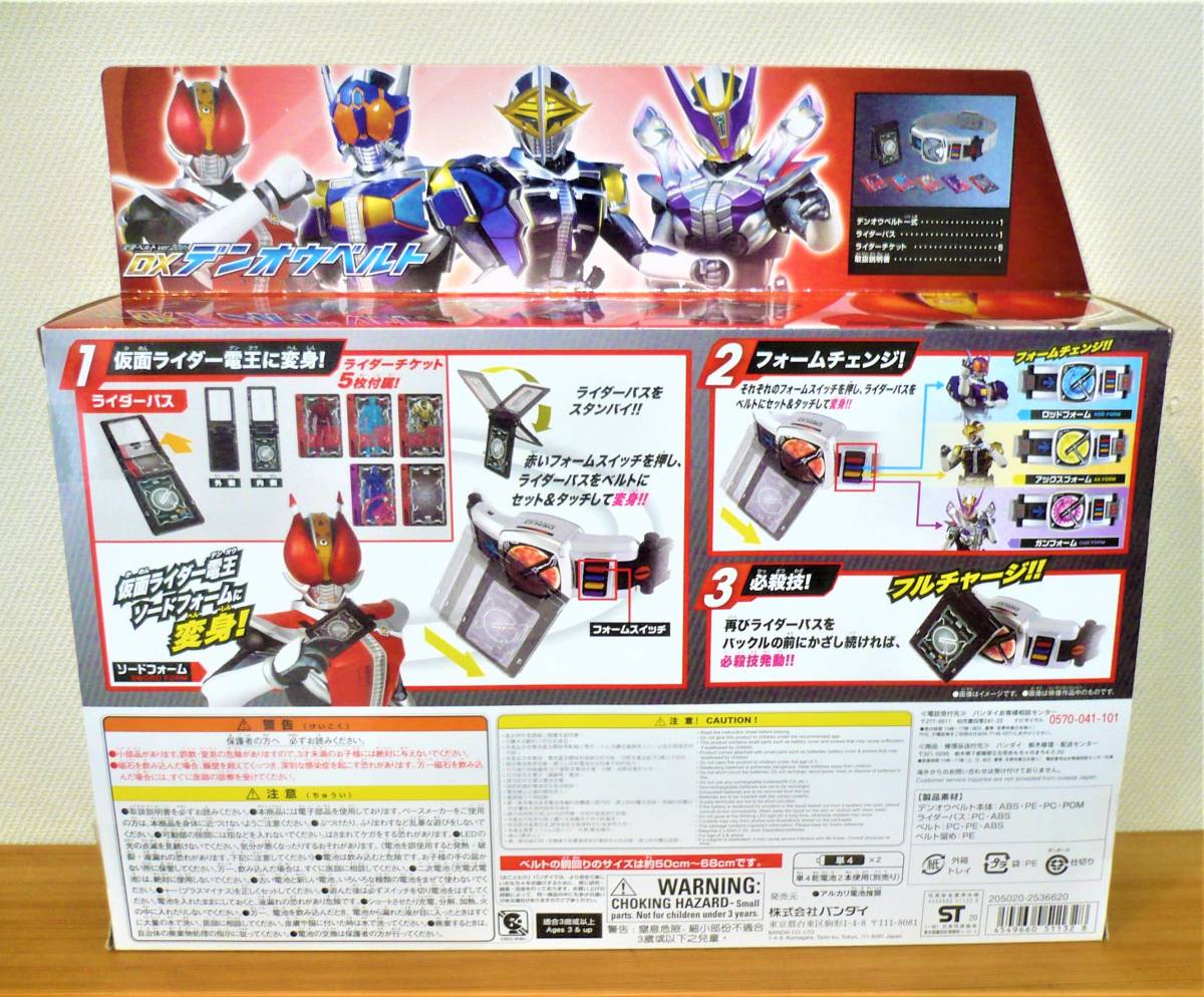 仮面ライダー 変身ベルト ver.20th DXデンオウベルト 「仮面 仮面ライダー 変身ベルト ver.20th DXデンオウベルト 「仮面