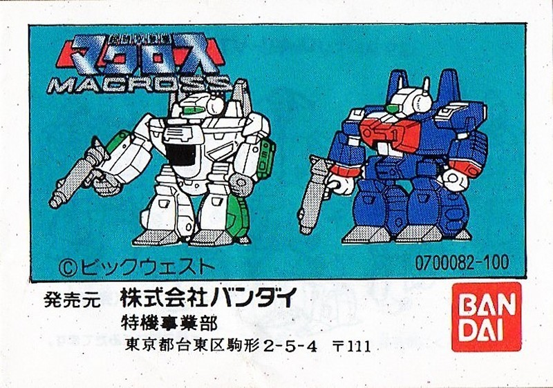 古いガシャポン ディフォルメ超時空要塞マクロス　バトロイド スーパーオストリッチ　ミニプラ_画像1