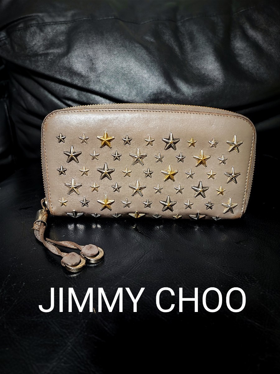 JIMMY CHOO ジミーチュウ フィリパ レザー スタースタッズ ラウンドファスナー 長財布 ウォレット 小銭入れ グレージュ系