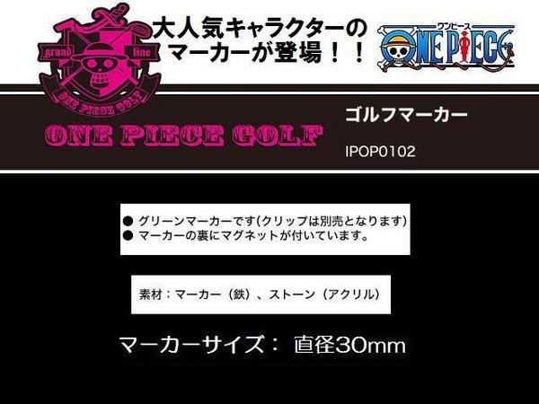 即決 ◆ボールマーカー ◆ ONE PIECE ◆ ワンピース ◆ ゾロ_画像3