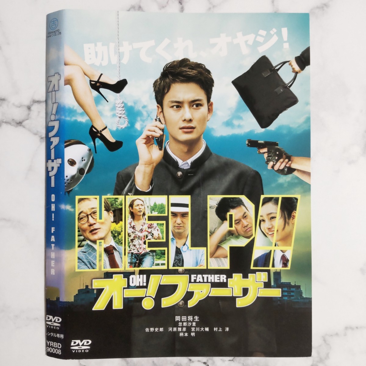 岡田将生『オー!ファーザー』レンタル落ちDVD_画像2