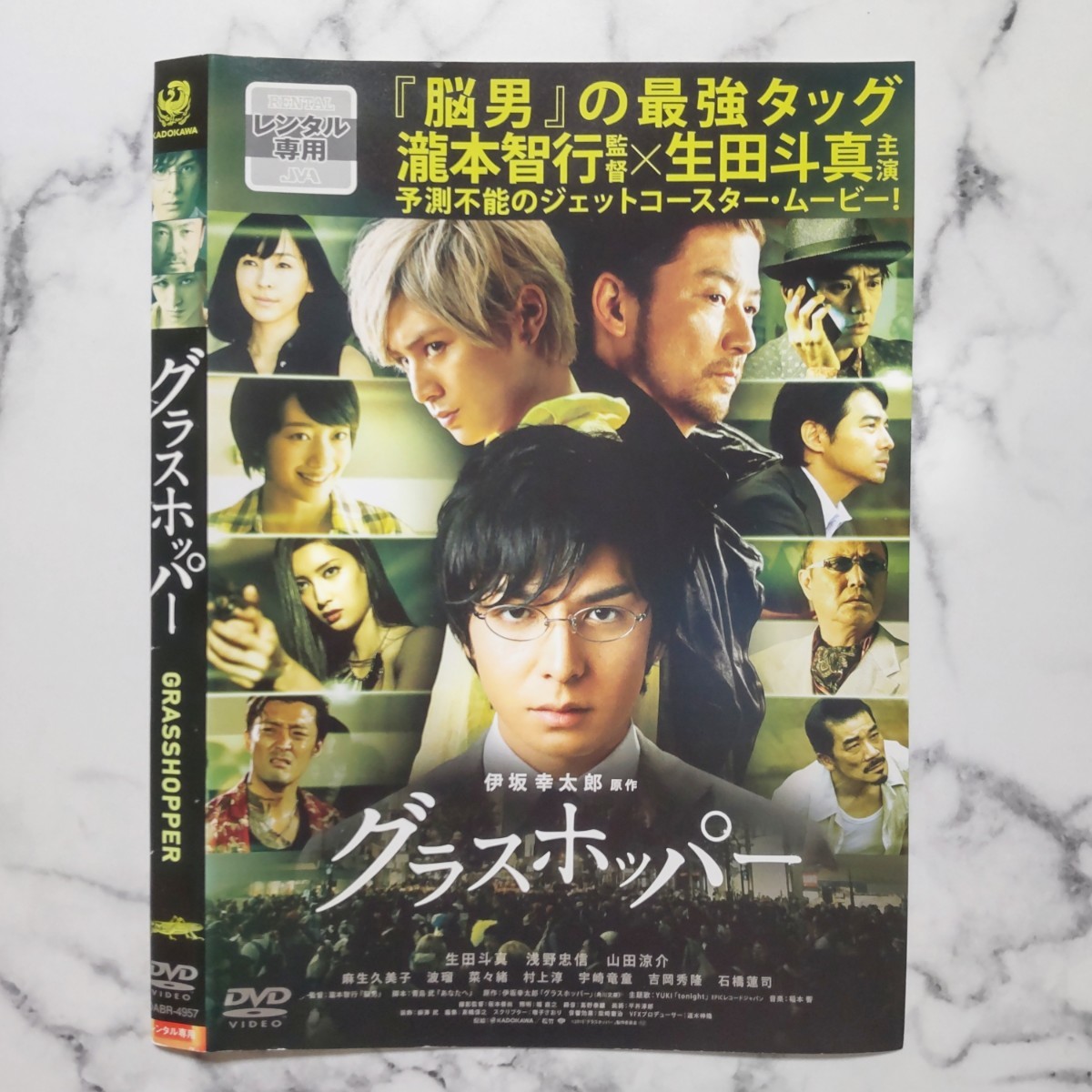 生田斗真★浅野忠信『グラスホッパー』レンタル落ちDVD_画像2