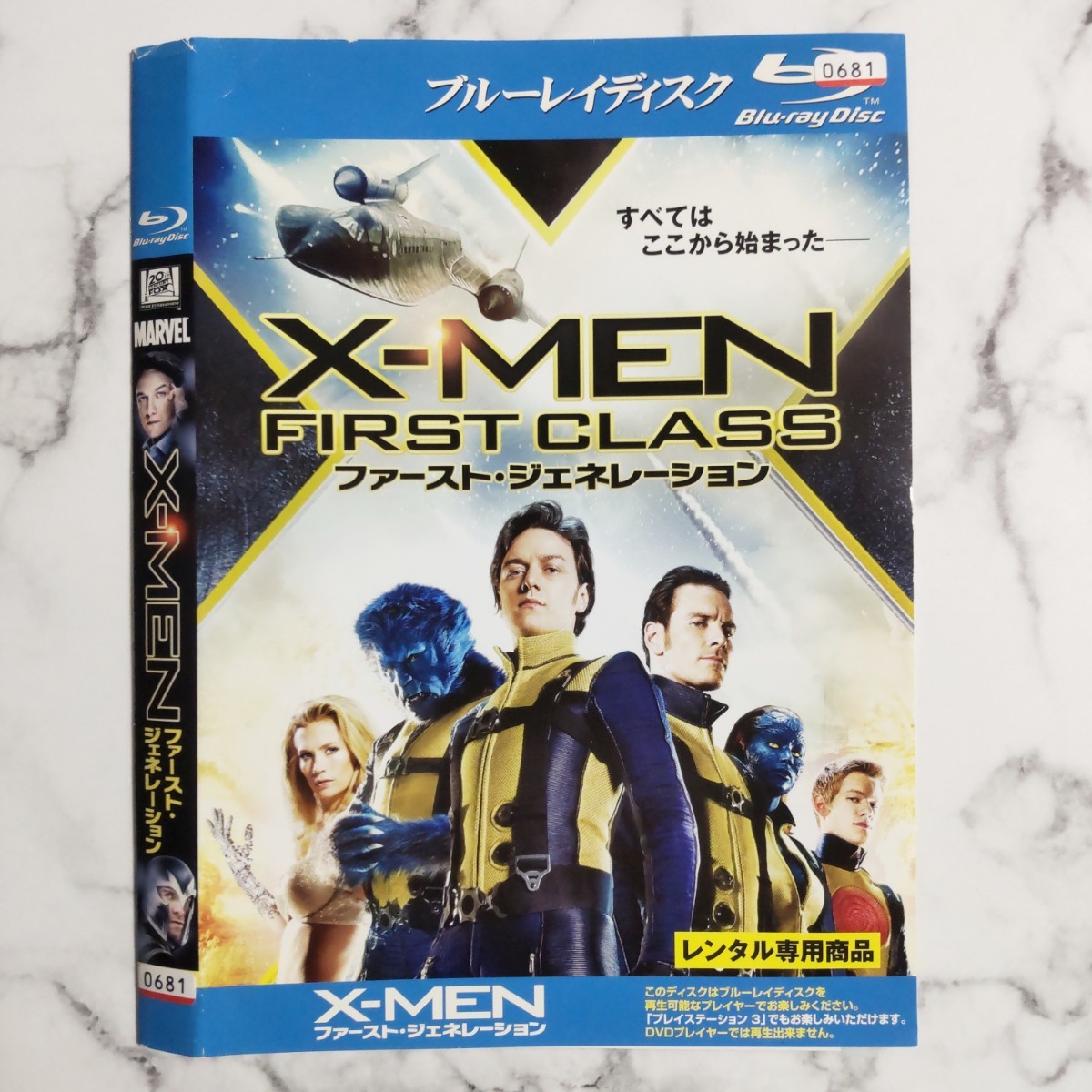 『X-MEN ファースト・ジェネレーション』レンタル落ちBlu-ray