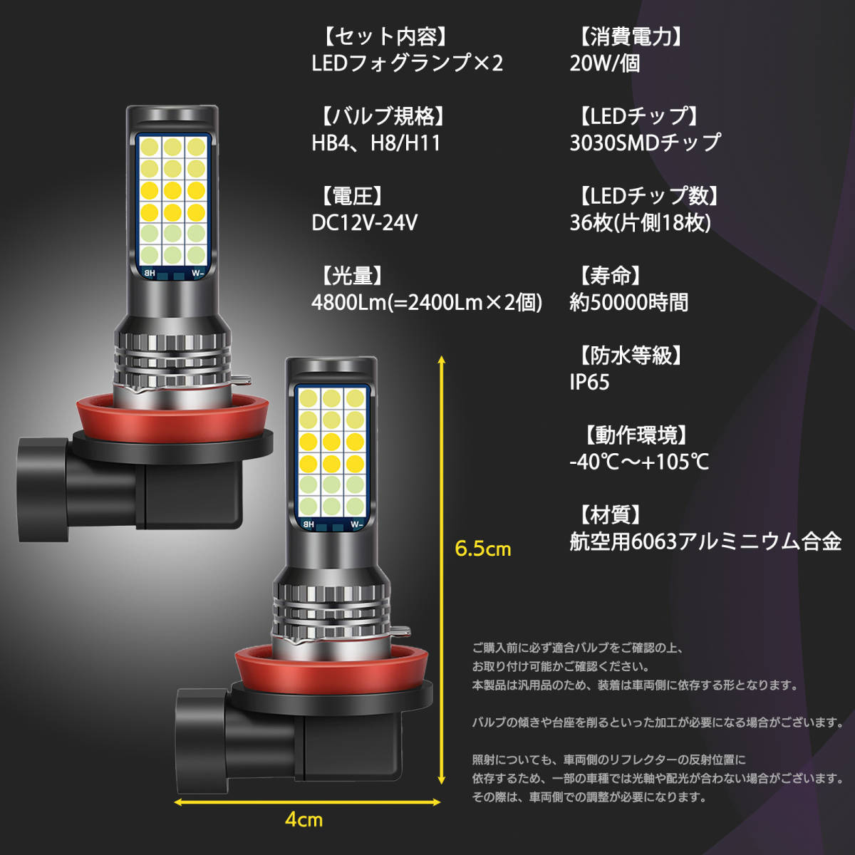 フォグランプ LED 3色 切替 HB4 H8/H11 コンパクト 一体型 高輝度 4800Lm 12V IP65 汎用 2個セット イエロー ホワイト ピンクパープル_画像6