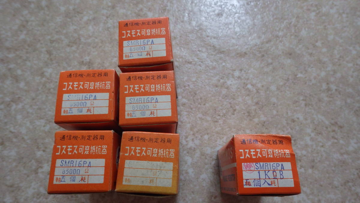 K276 COPAL ST-32 TA 2K ohm 1リール使いかけ。 251個? - 可変抵抗 K276 COPAL ST-32 TA 2K ohm 1リール使いかけ。 251個? - 可変抵抗