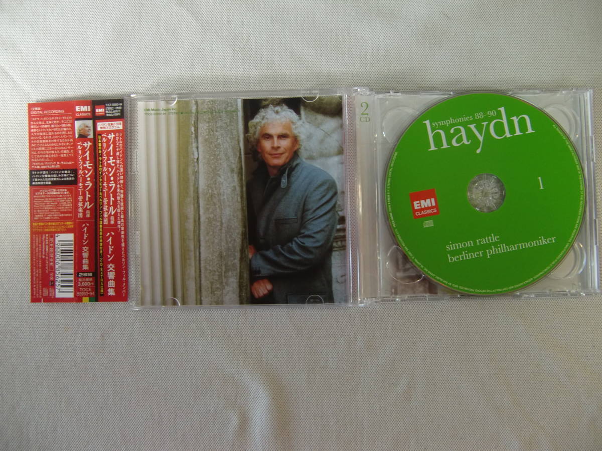 Haydon ハイドン 交響曲第88番 - 第92番 / Simon Rattle サイモン・ラトル：Berlin Philharmoniker ベルリン・フィル ２Discs！ 帯付！の画像4