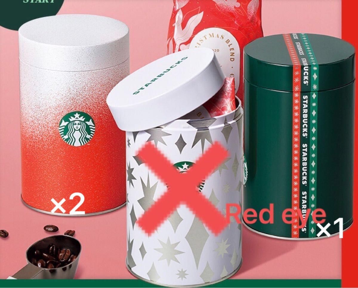 スタバ ホリデー2020 クリスマス キャニスター缶 3個セット|PayPayフリマ