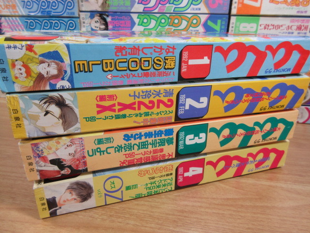 1ZC「月刊 LaLa/ララ 1989～1992年 まとめて 39冊セット」不揃い 漫画雑誌 少女漫画 白泉社 当時物_画像2