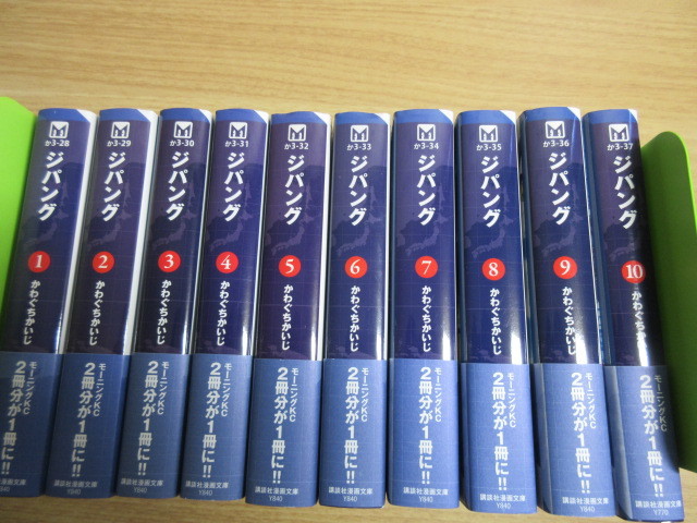 売れ筋がひ! 「ジパング = 全22巻セット 1〜22」文庫版 ZIPANG その他