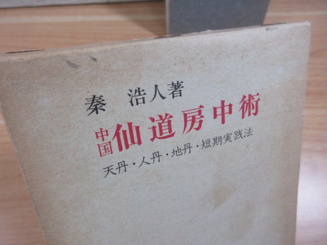 2I1-4[ China . road . middle . work /.. person heaven .* person .* ground .* short period practice law ] fragrant grass company Showa era 48 year . entering 