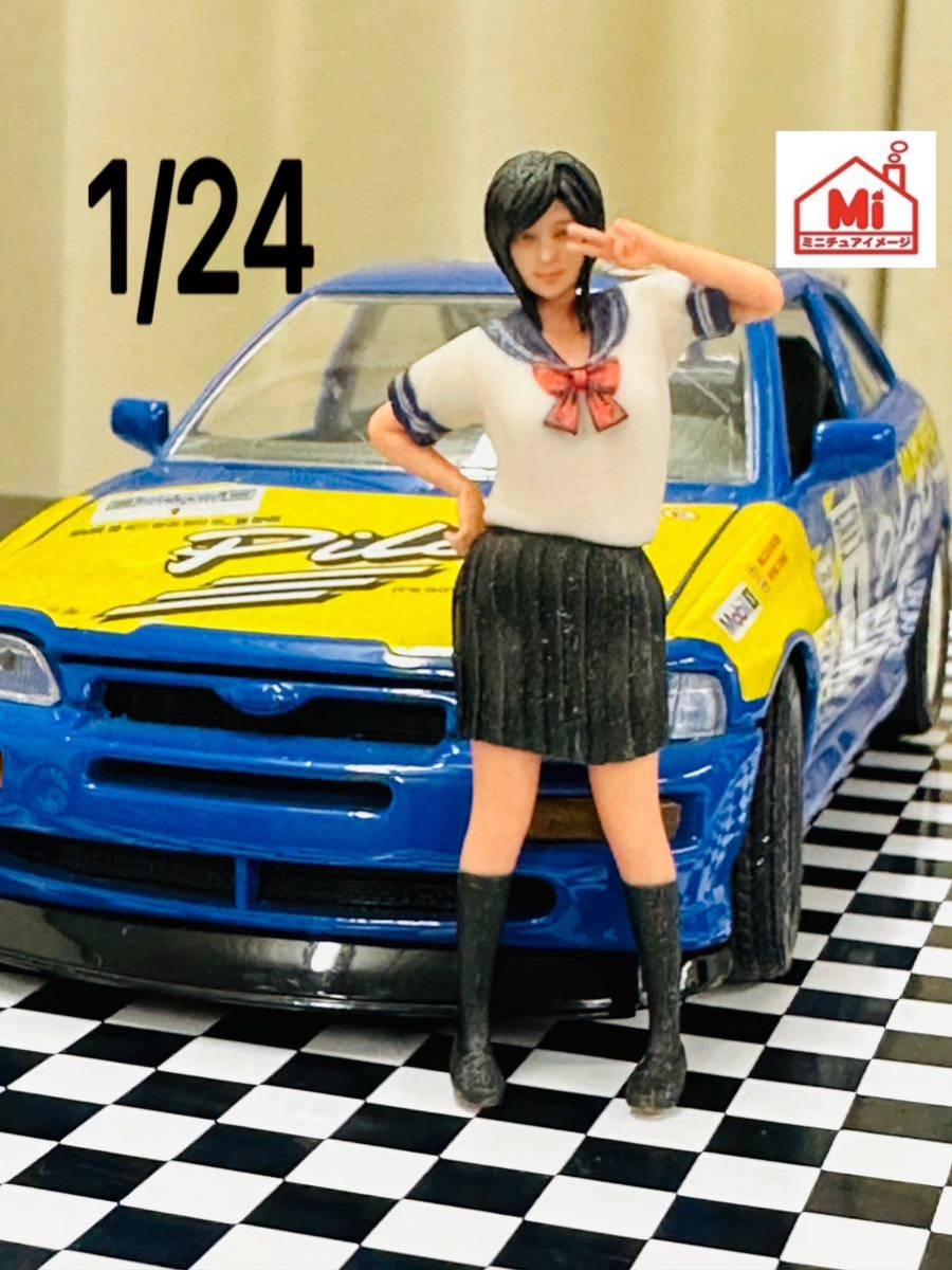 1/24☆jkps☆女子高生☆フィギュア☆リアルフィギュア☆1/64より大