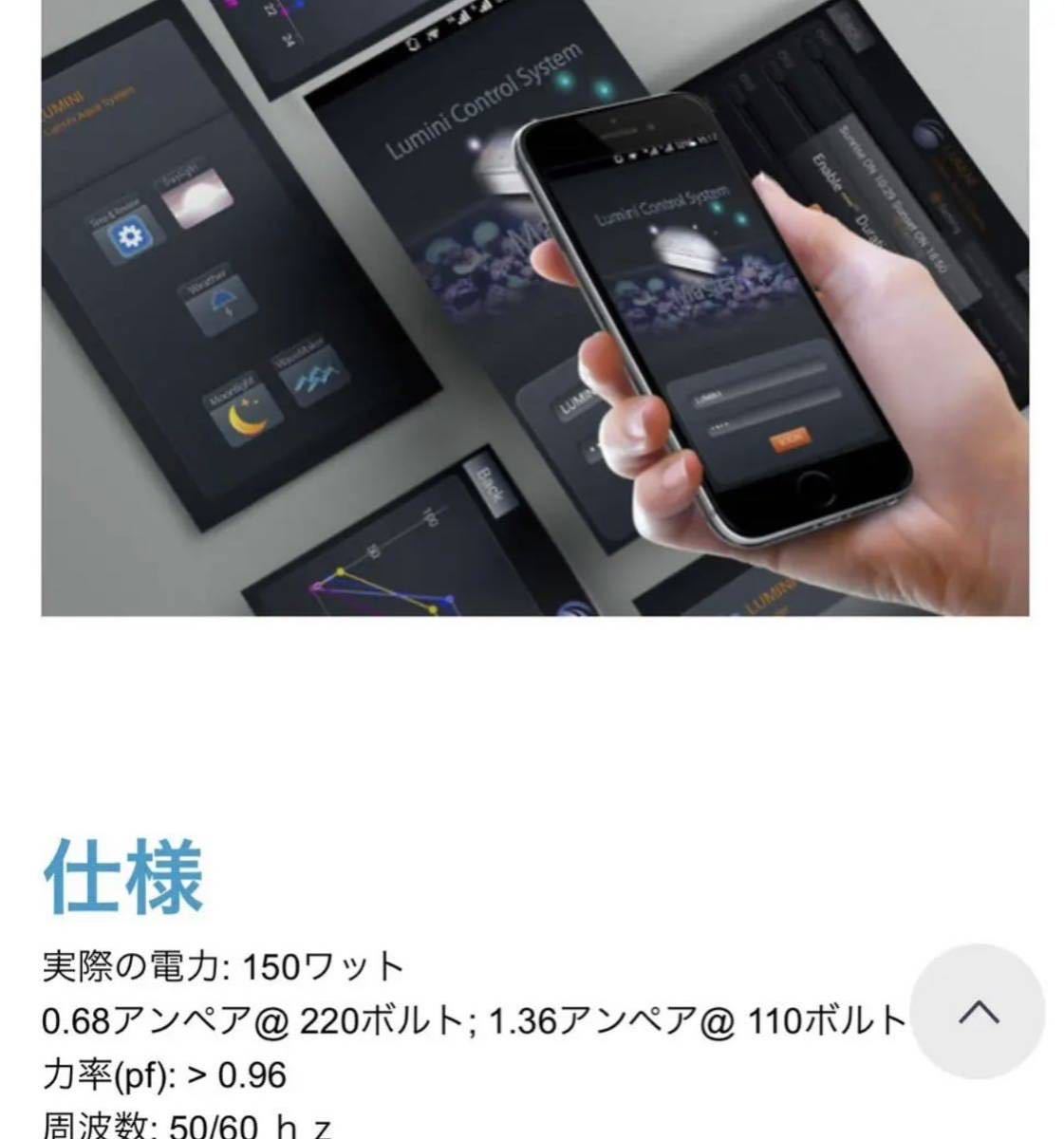Lumni 大型90~150水槽用 Lumini Pixie G3 150w