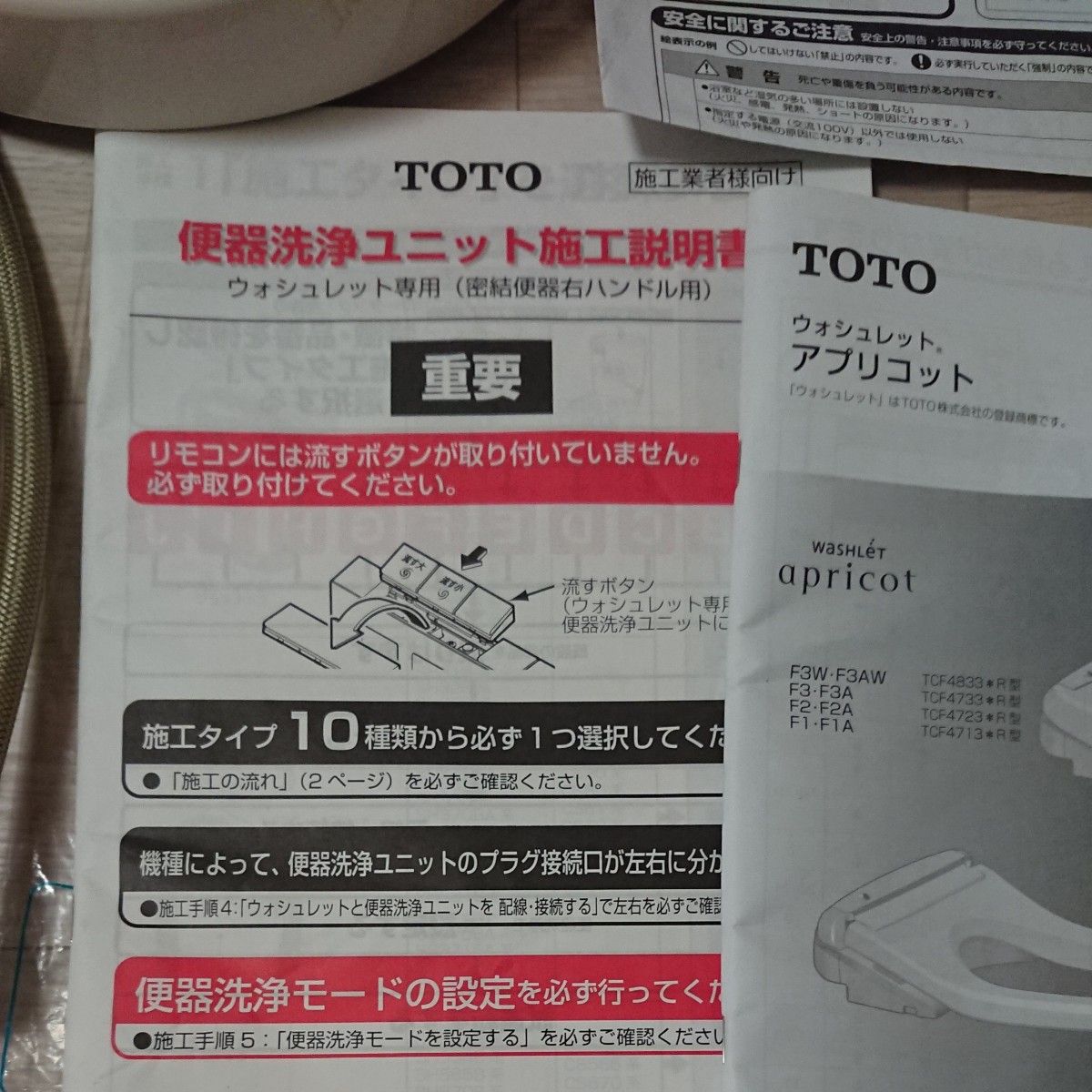 TOTO ウォシュレット アプリコットTCF4713 R型 #SC1 F1A オート TOTO ウォシュレット アプリコットTCF4713 R型 #SC1 F1A オート