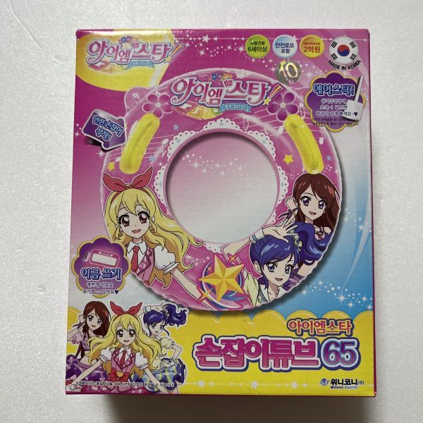  Корея версия Aikatsu надувной круг 65cm (2014)