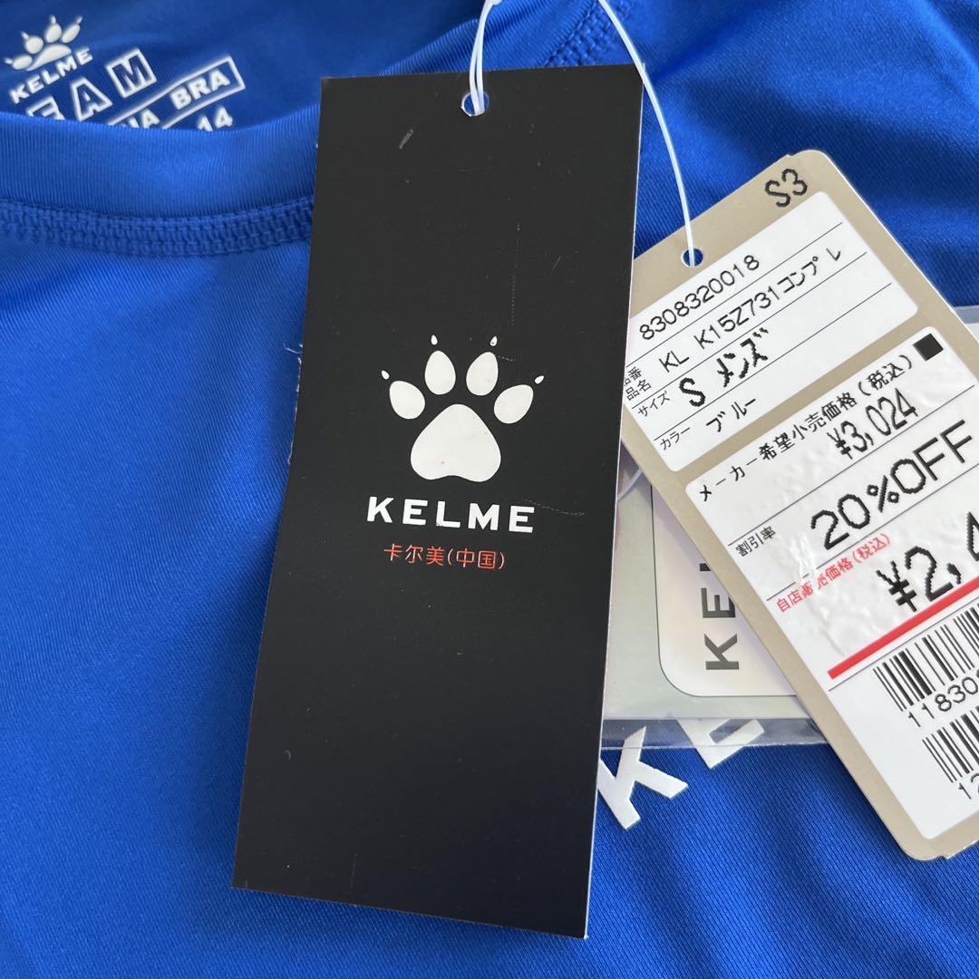 新品未使用タグ付き インナーシャツ 半袖 ケルメ KELME サッカー S