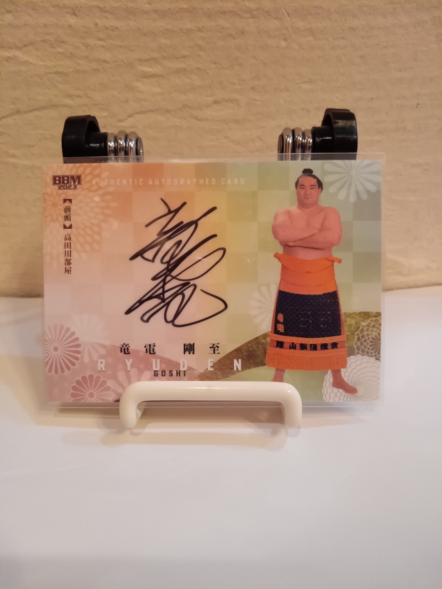  dragon electro- Gou . autograph autograph large sumo bbm 2023