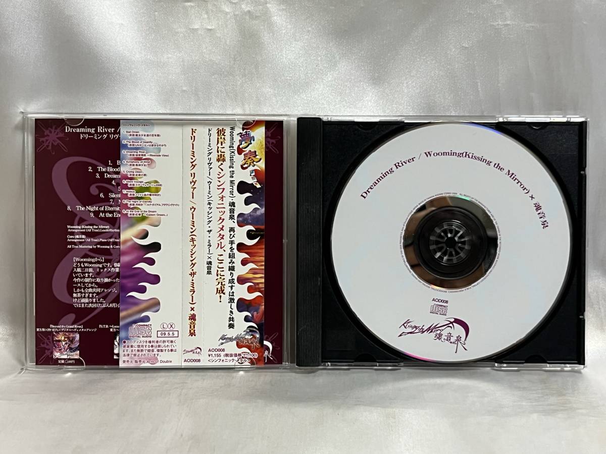 魂音泉×Kissing the Mirror CD 同人 ☆帯付き アニメ