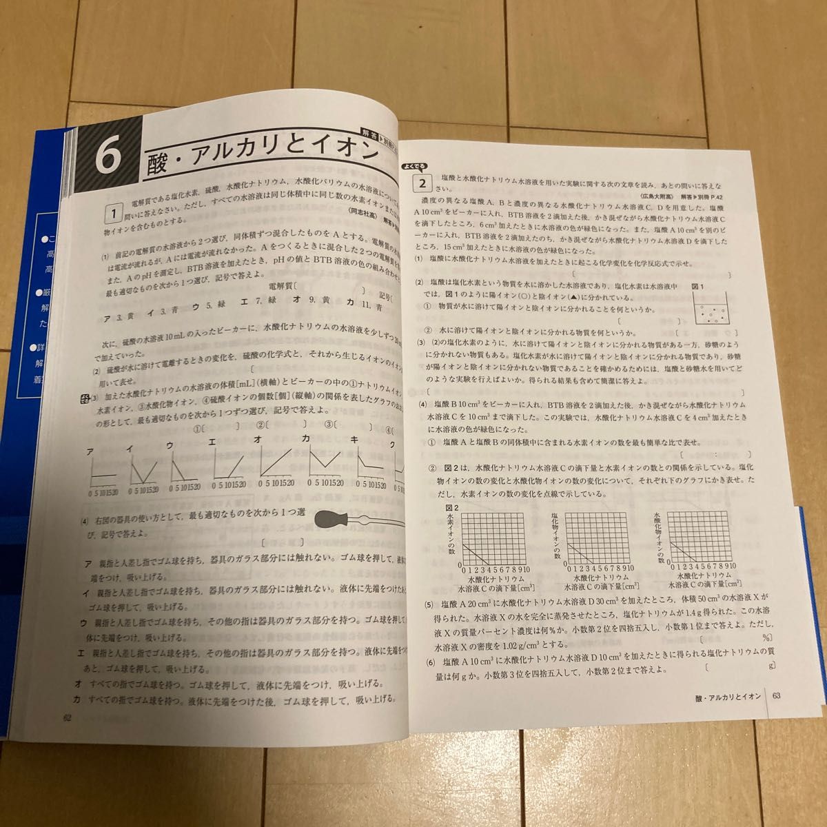 難関高校入試対策　上級問題集、理科、社会、英語、数学4点セット旺文社　仕上げれば偏差値60以上