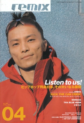 remix APRIL 2002 No.130　THE HIP HOP JAPAN ISSUE_画像1