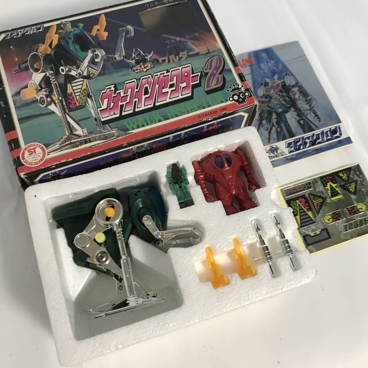 旧タカラ ダイアクロン ワルダー軍団 ウォークインセクター 2 旧タカラ ダイアクロン ワルダー軍団 ウォークインセクター 2