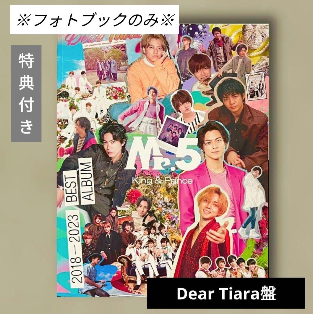 Dear Tiara盤 ティアラ盤 King & Prince ベストアルバム 『Mr.5 』キンプリ≪フォトブックのみ≫  特典ステッカー&フォトカード付き