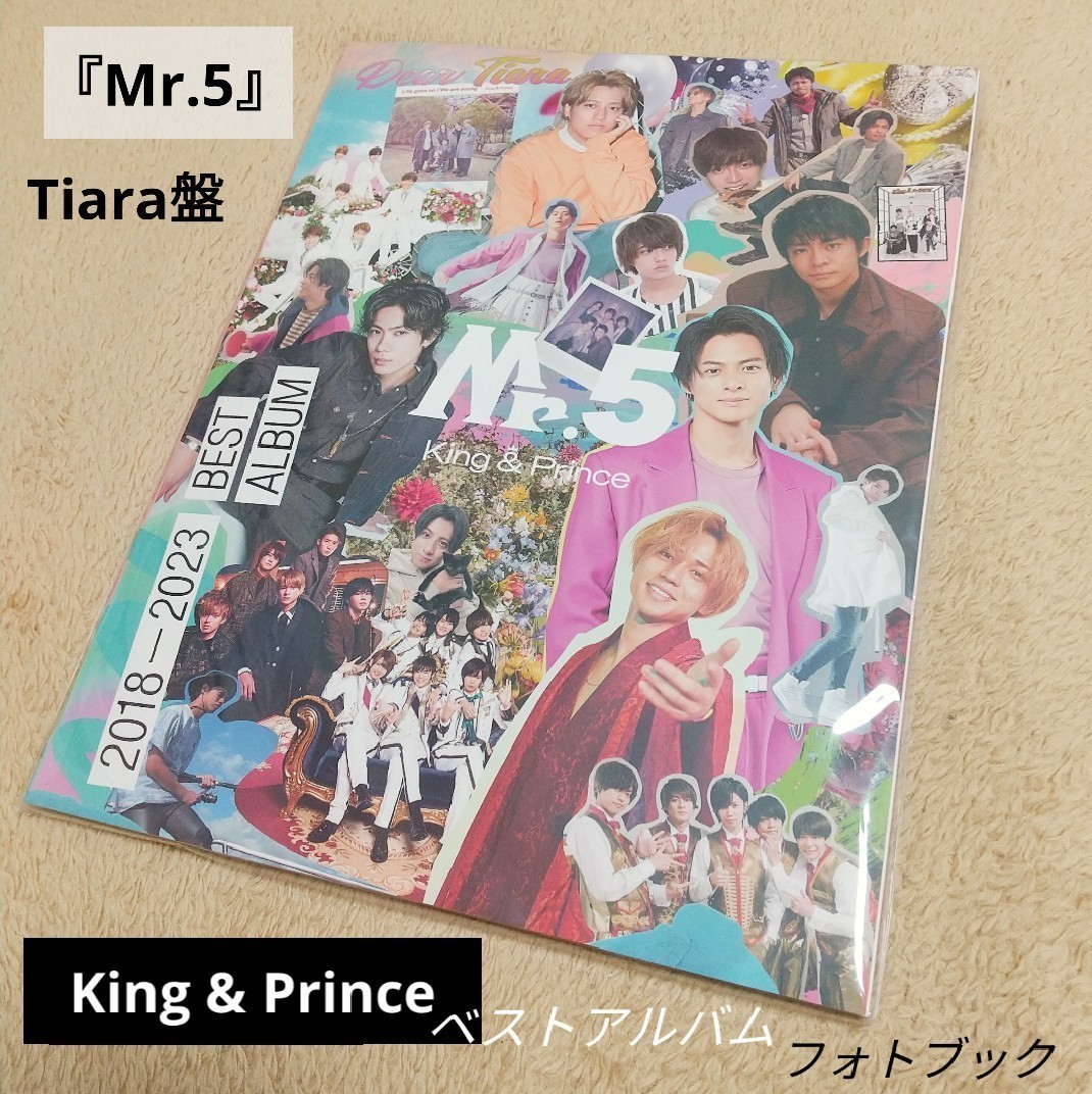 3点セット】Dear Tiara盤 ティアラ盤 King & Prince ベストアルバム