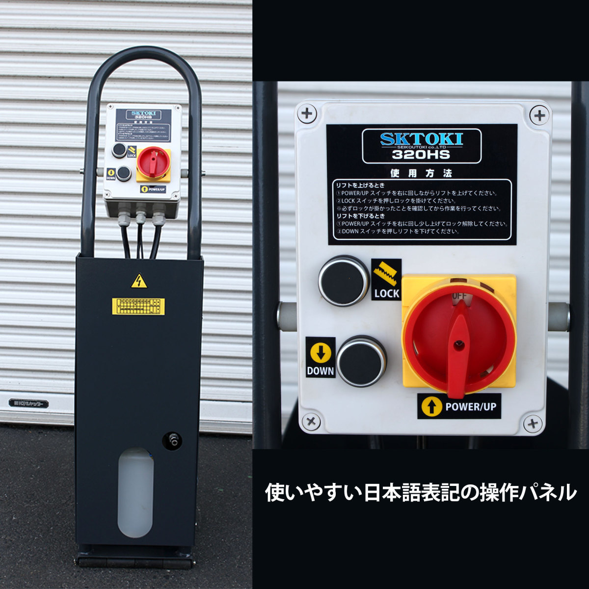 シザーリフト SKTOKI 320HS 油圧式 3200kgまで セーフティロック付 AC100V 50/60Hz 1年部品保証 自動車整備_画像5