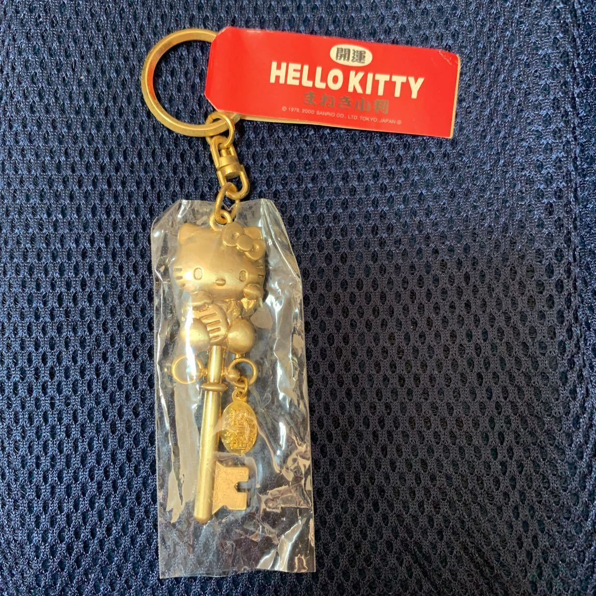  better fortune HELLO KITTY... small stamp key holder 