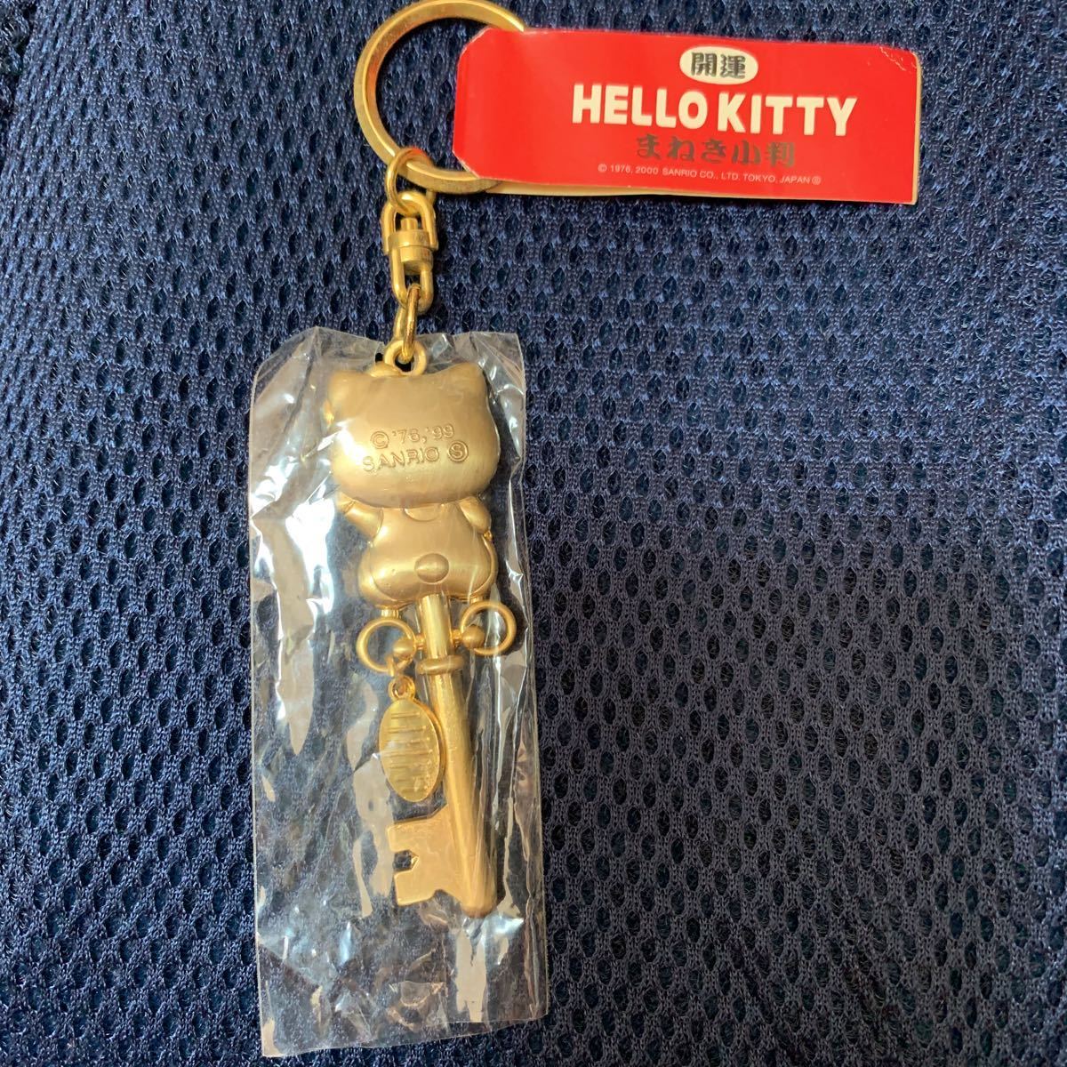  better fortune HELLO KITTY... small stamp key holder 