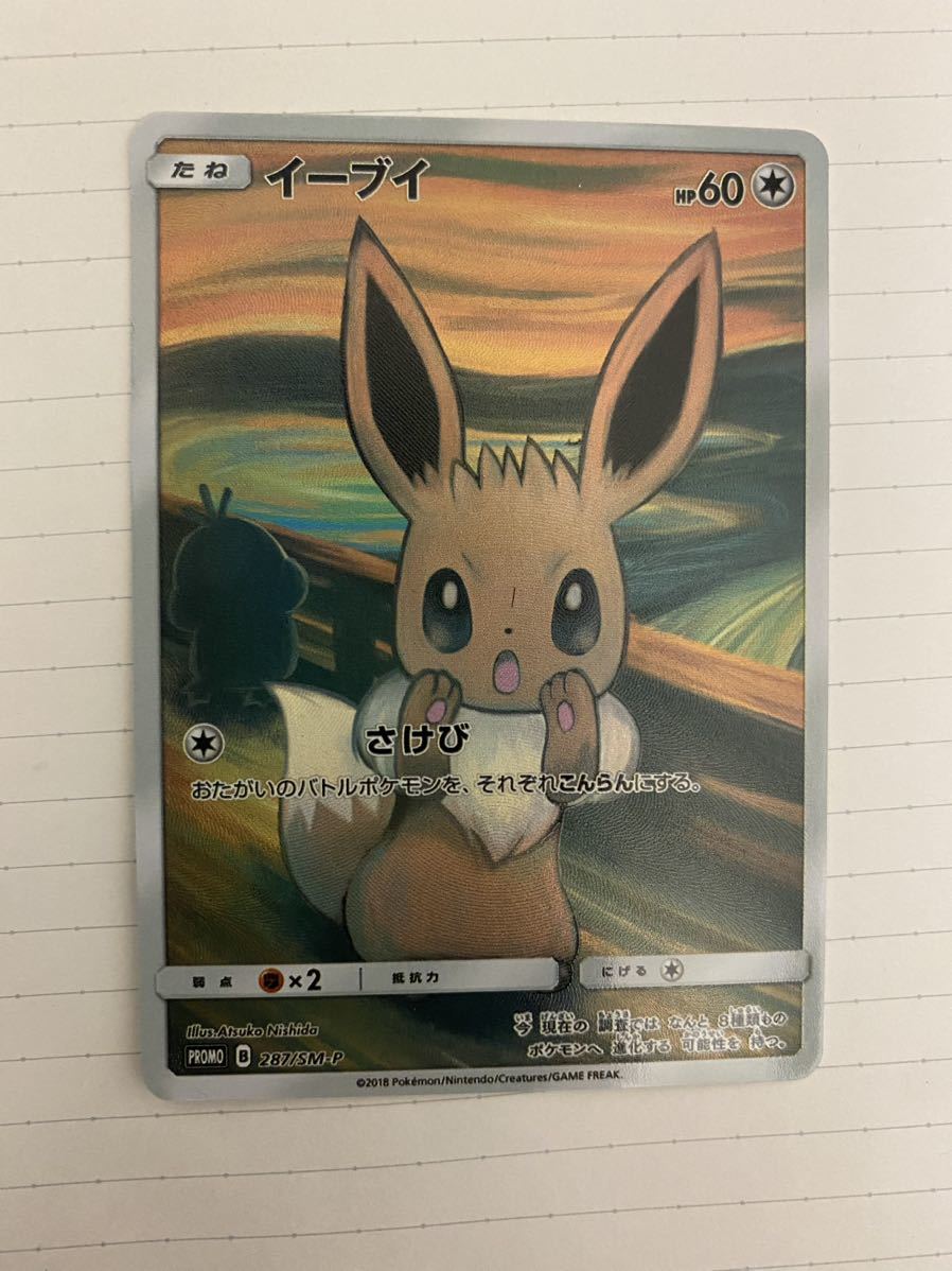 Yahoo!オークション - ポケモンカード ピカチュウ ミミッキュ Yahoo!オークション - ポケモンカード ピカチュウ ミミッキュ