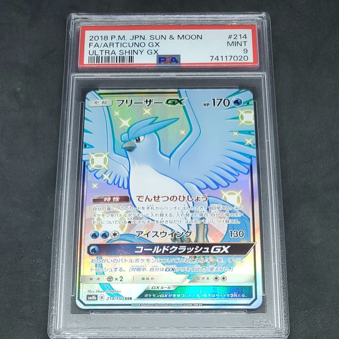 Pokemon Card Japanese - Shiny Articuno GX 214/150 SSR SM8b - MINT