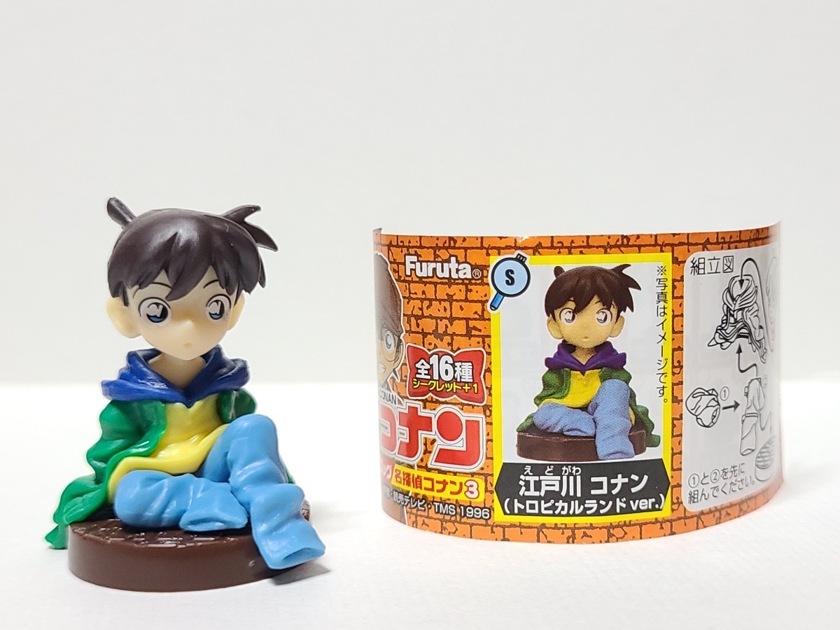 新品未使用 S シークレット 江戸川コナン (トロピカルランドver) 名